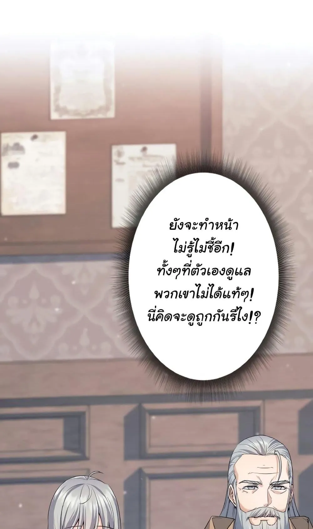 I Quit the Hero’s Party ตอนที่ 7 หน้า 65
