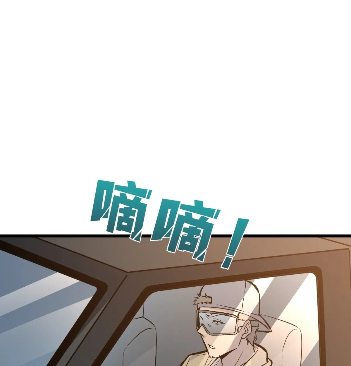 I Will Solo My Way Through This Apocalypse World ตอนที่ 13 หน้า 6