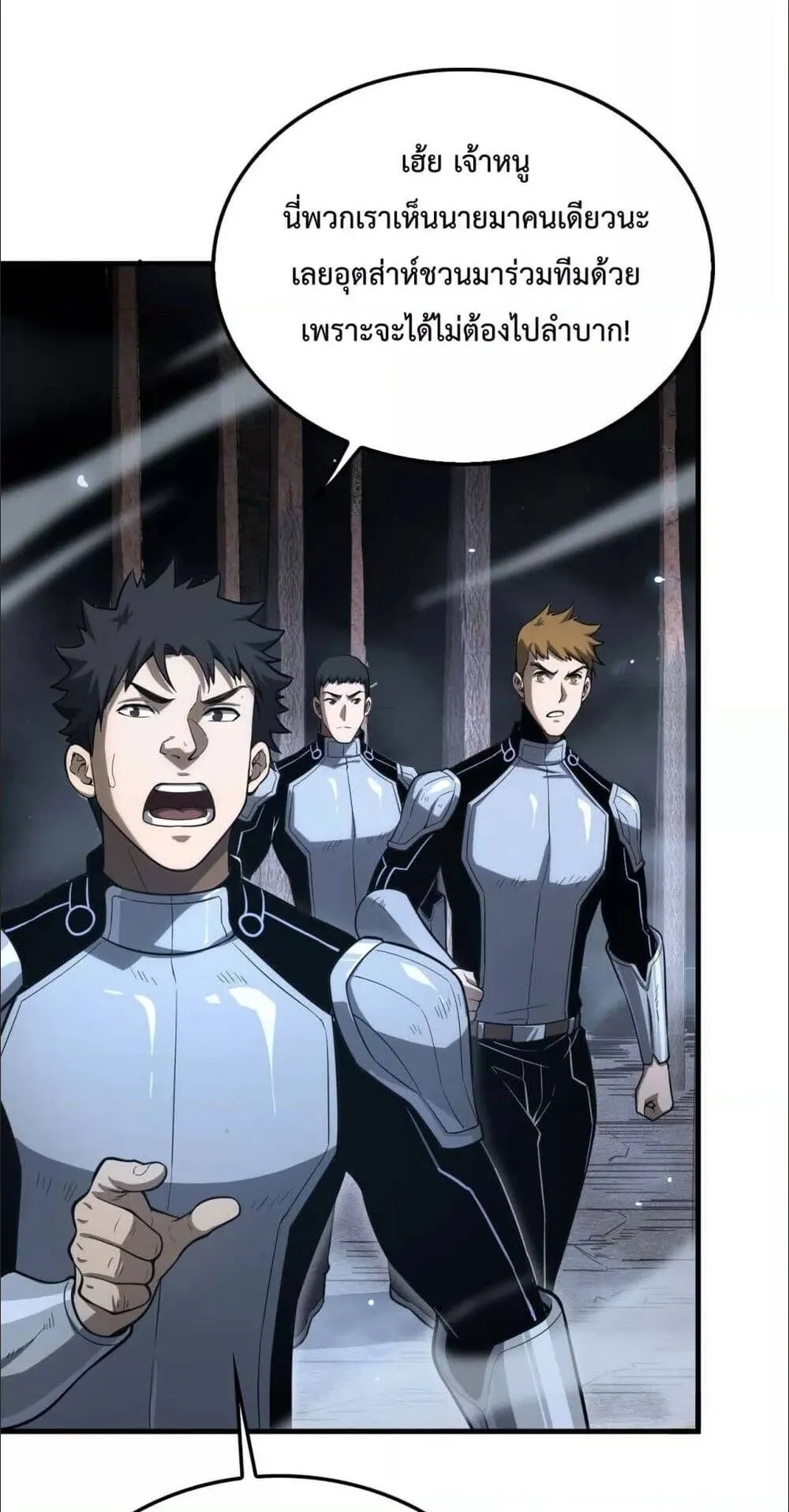 Doomsday Sword God ตอนที่ 5 หน้า 51