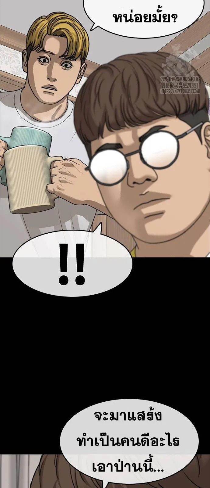 Loser Life 2 ตอนที่ 39 หน้า 57