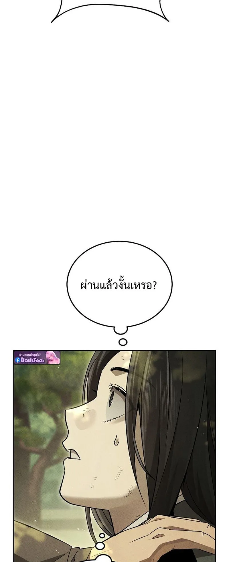 The Divine Demon’s Grand Ascension ตอนที่ 11 หน้า 62