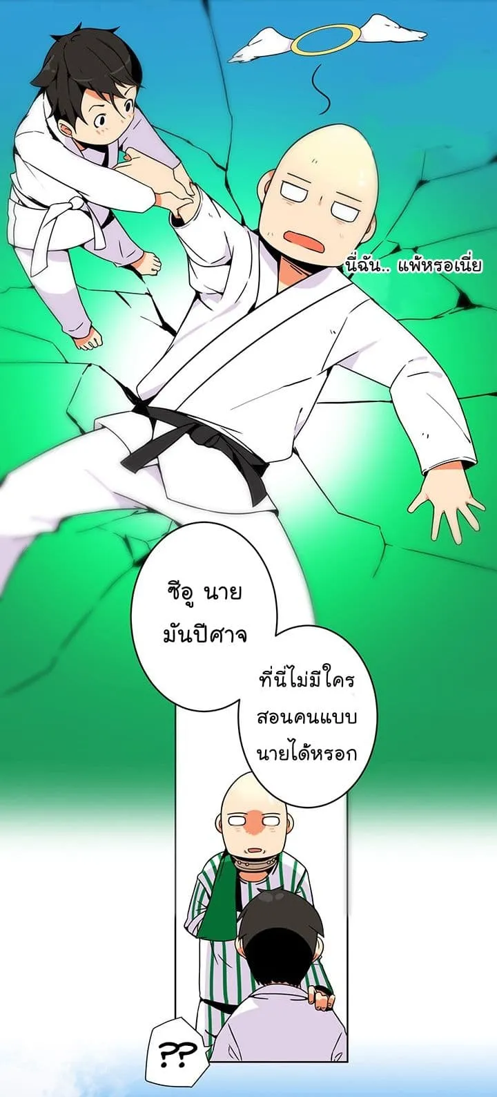 Solo Login ตอนที่ 2 หน้า 6