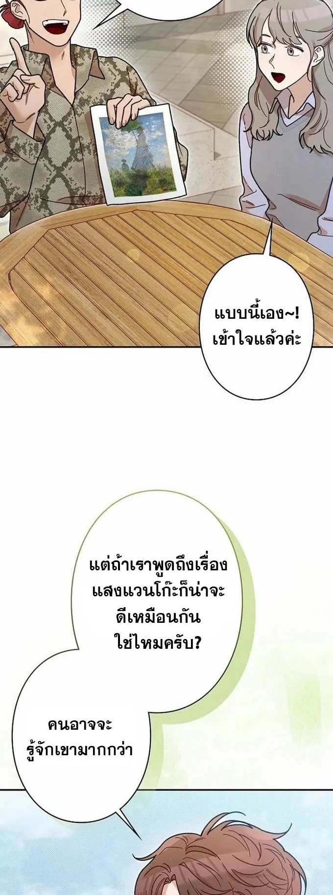 The Art Student Who Lived Twice ตอนที่ 4 หน้า 51