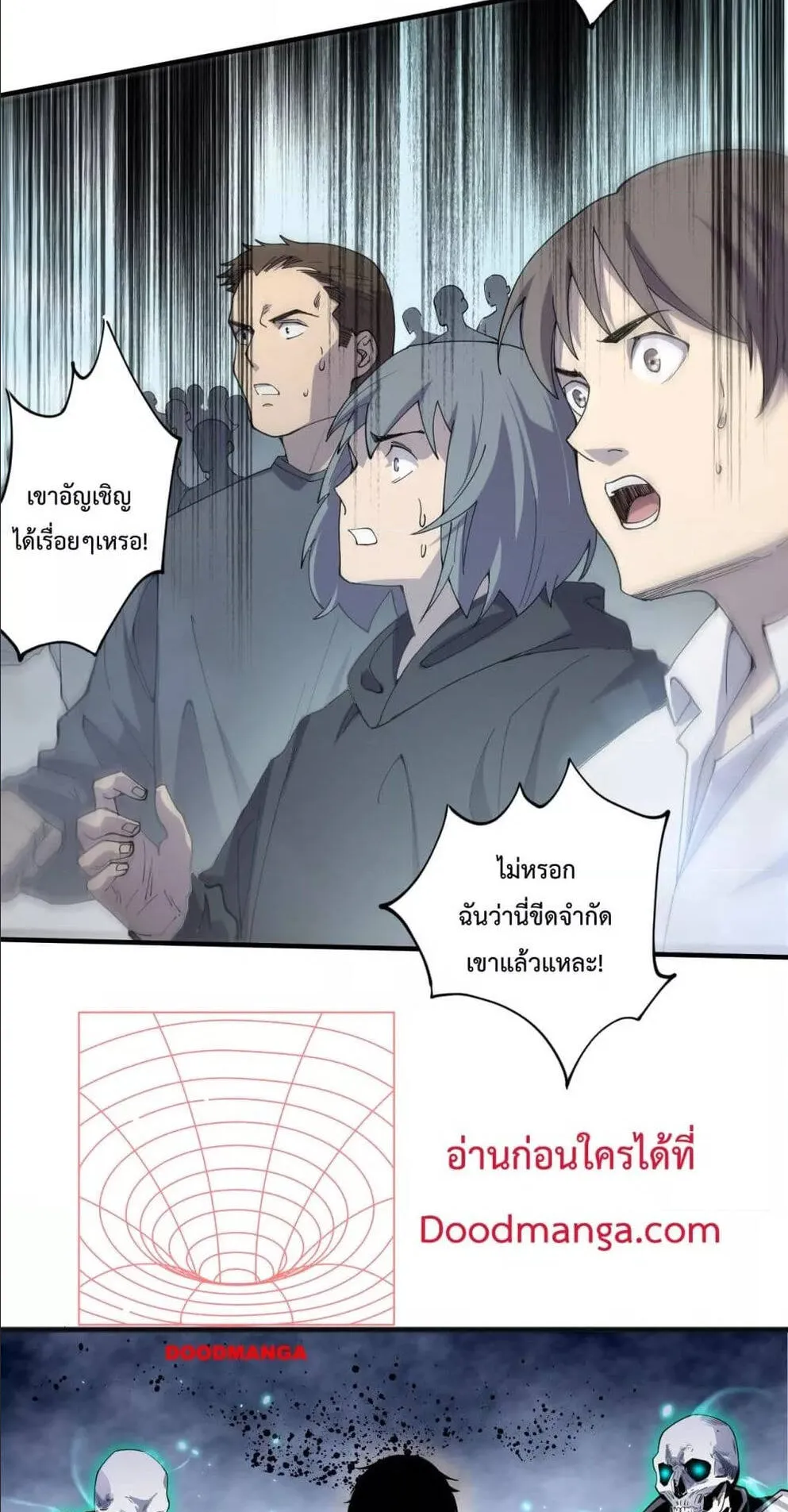 Disastrous Necromancer ตอนที่ 73 หน้า 34