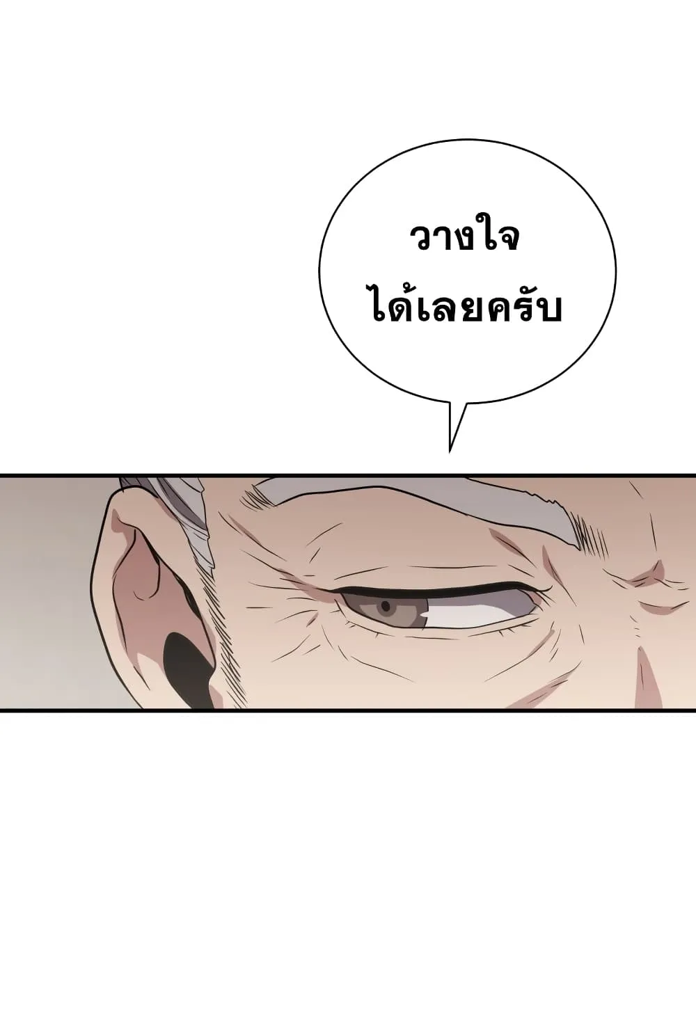 Hoarding in Hell ตอนที่ 5 หน้า 59