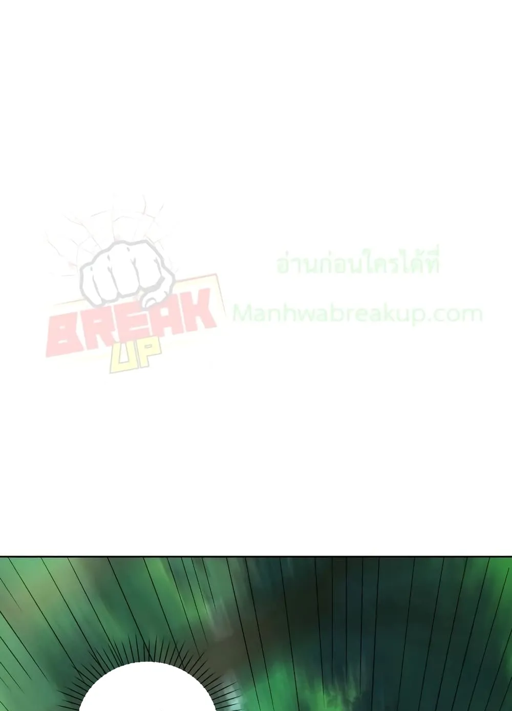 Player Who Returned 10,000 Years Later ตอนที่ 4 หน้า 53