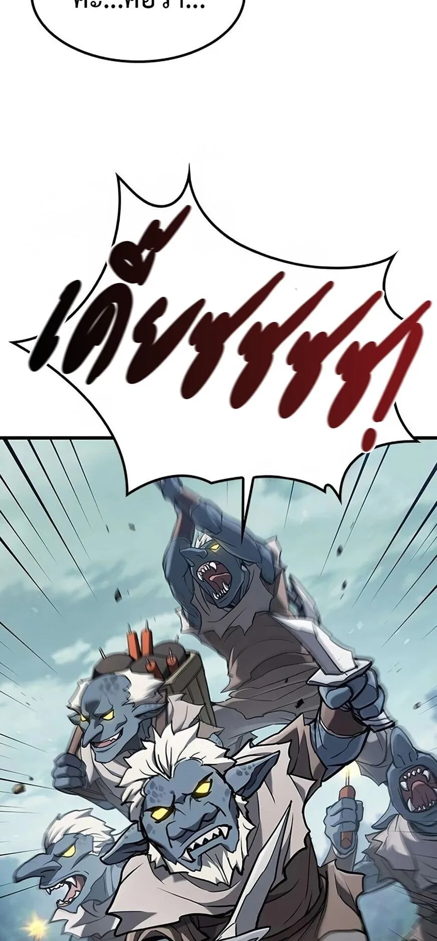 Demonic Beast Hunter Survival Guide ตอนที่ 15 หน้า 64