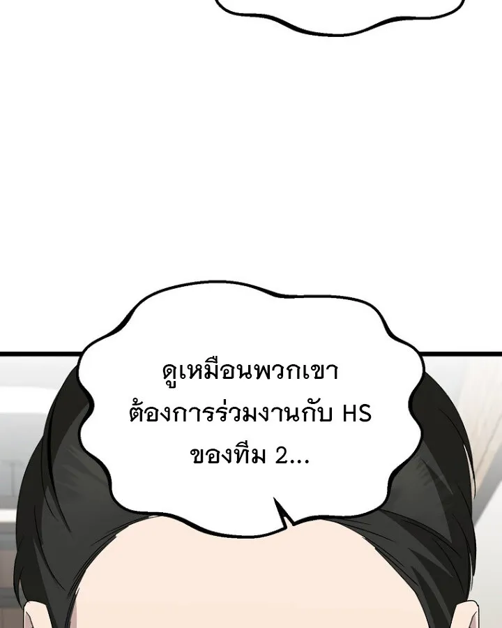 The Crazy Genius Composer Returns ตอนที่ 11 หน้า 121