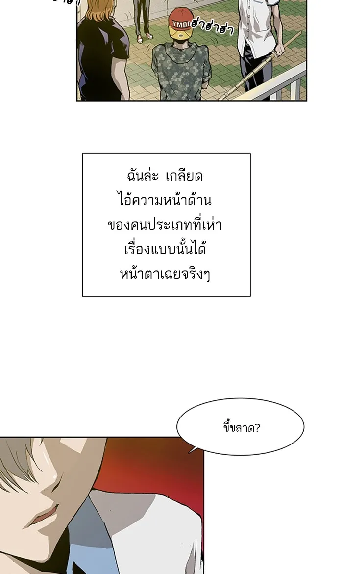 Weak Hero ตอนที่ 1 หน้า 54