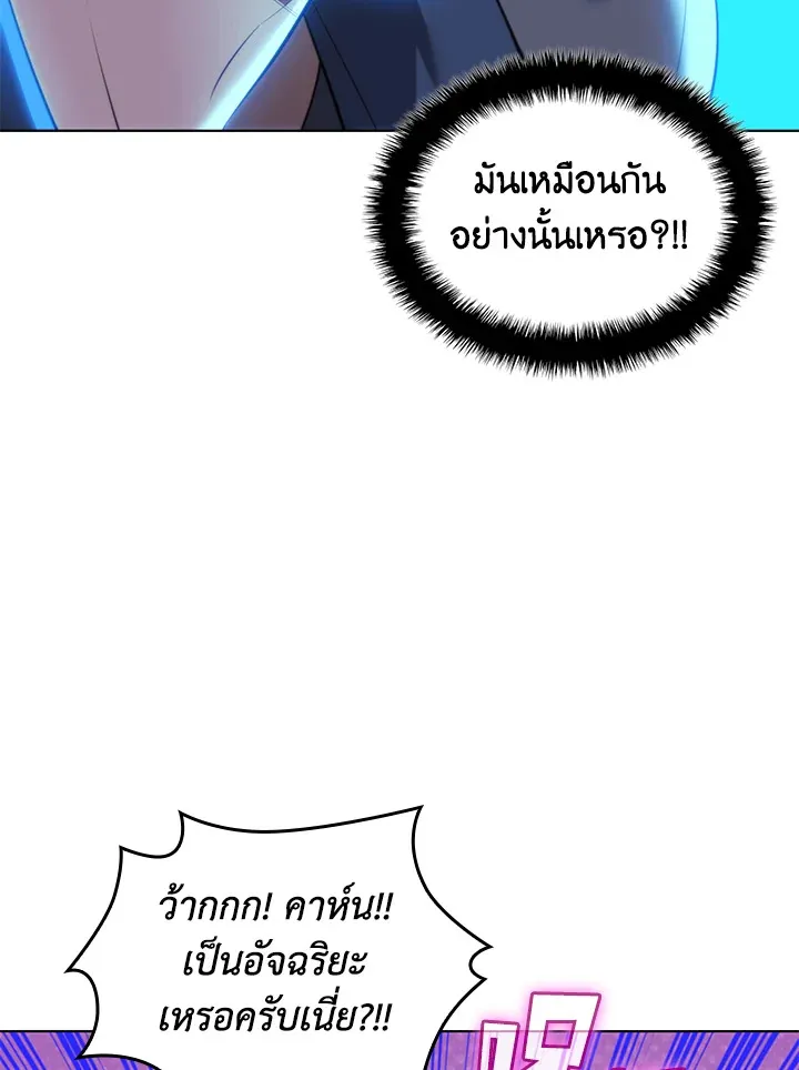 Overgeared ตอนที่ 196 หน้า 174