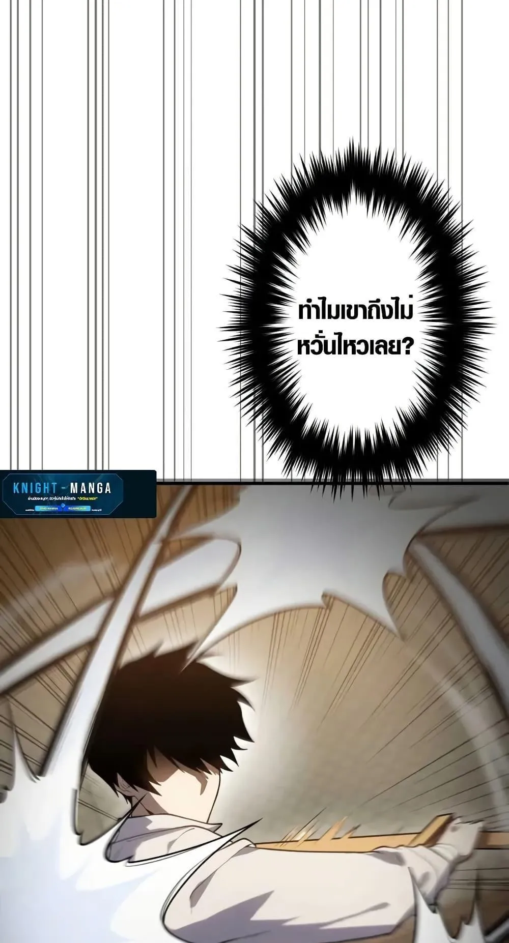 The Dark Swordsman Returns ตอนที่ 3 หน้า 116