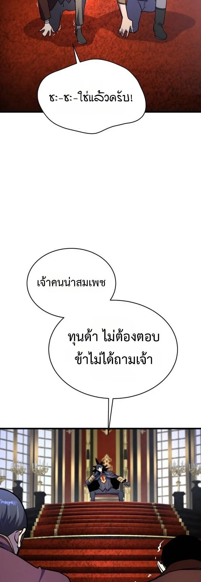 The Genius Mage Who Uses His Fists ตอนที่ 38 หน้า 59