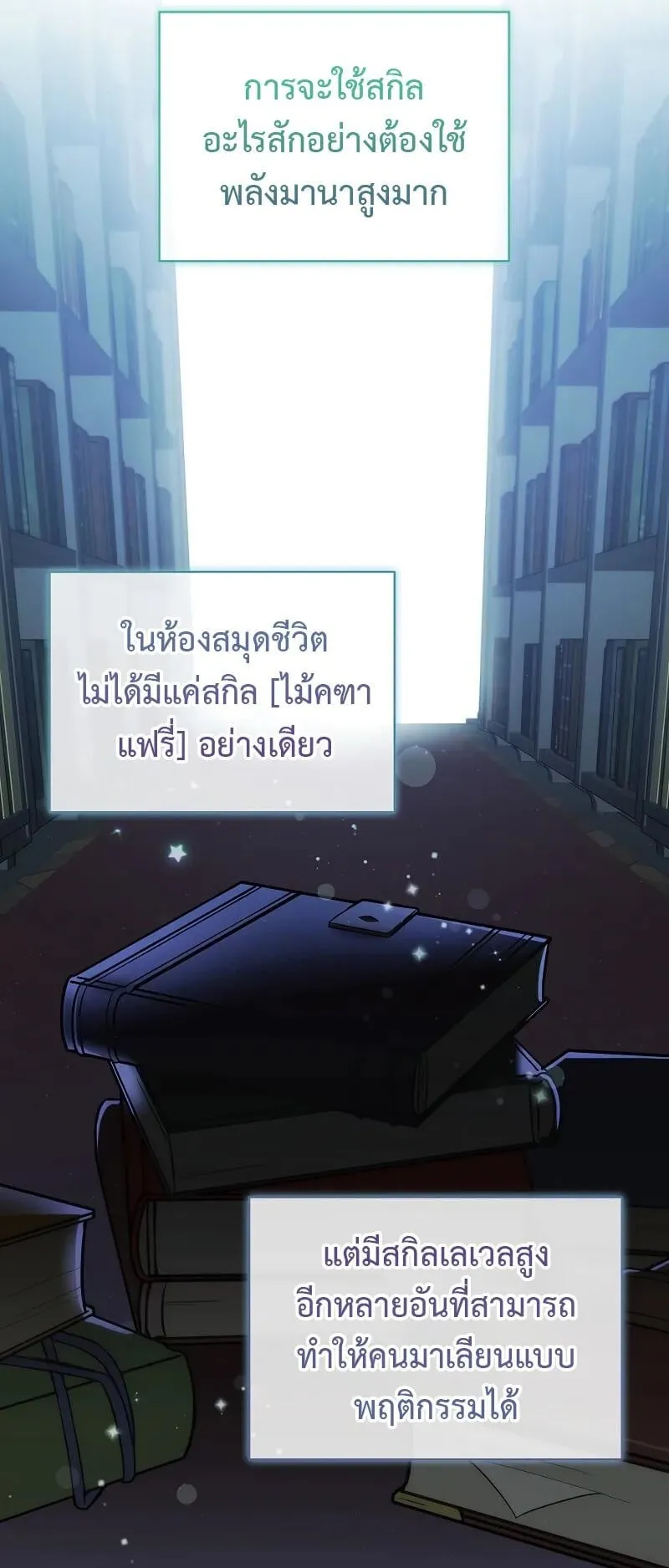 Superstar From Age 0 ตอนที่ 4 หน้า 44