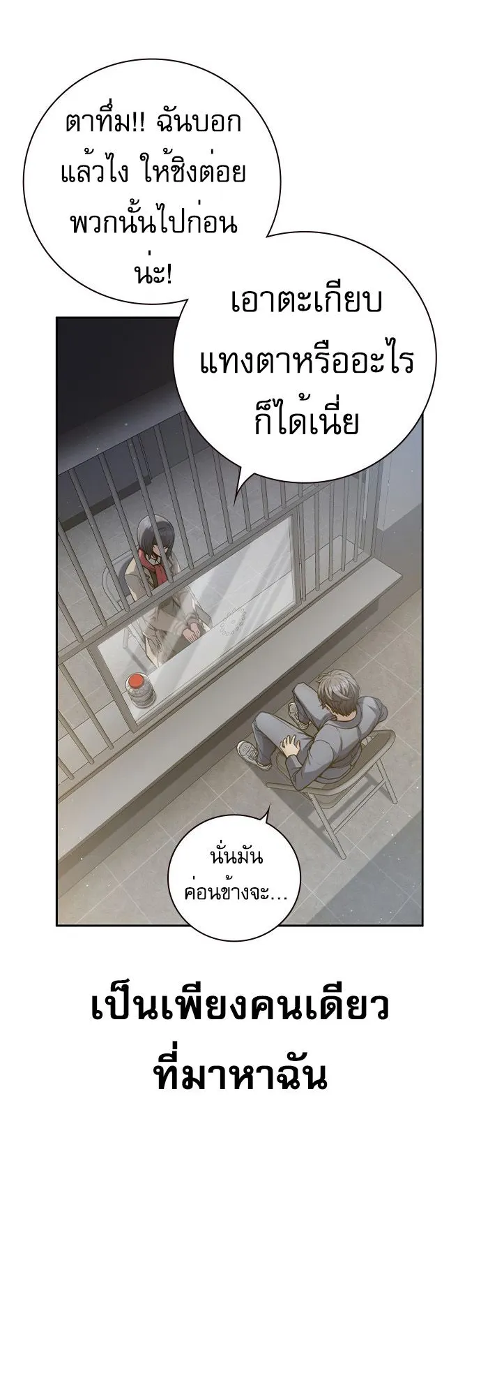 Juvenile Prison ตอนที่ 1 หน้า 49