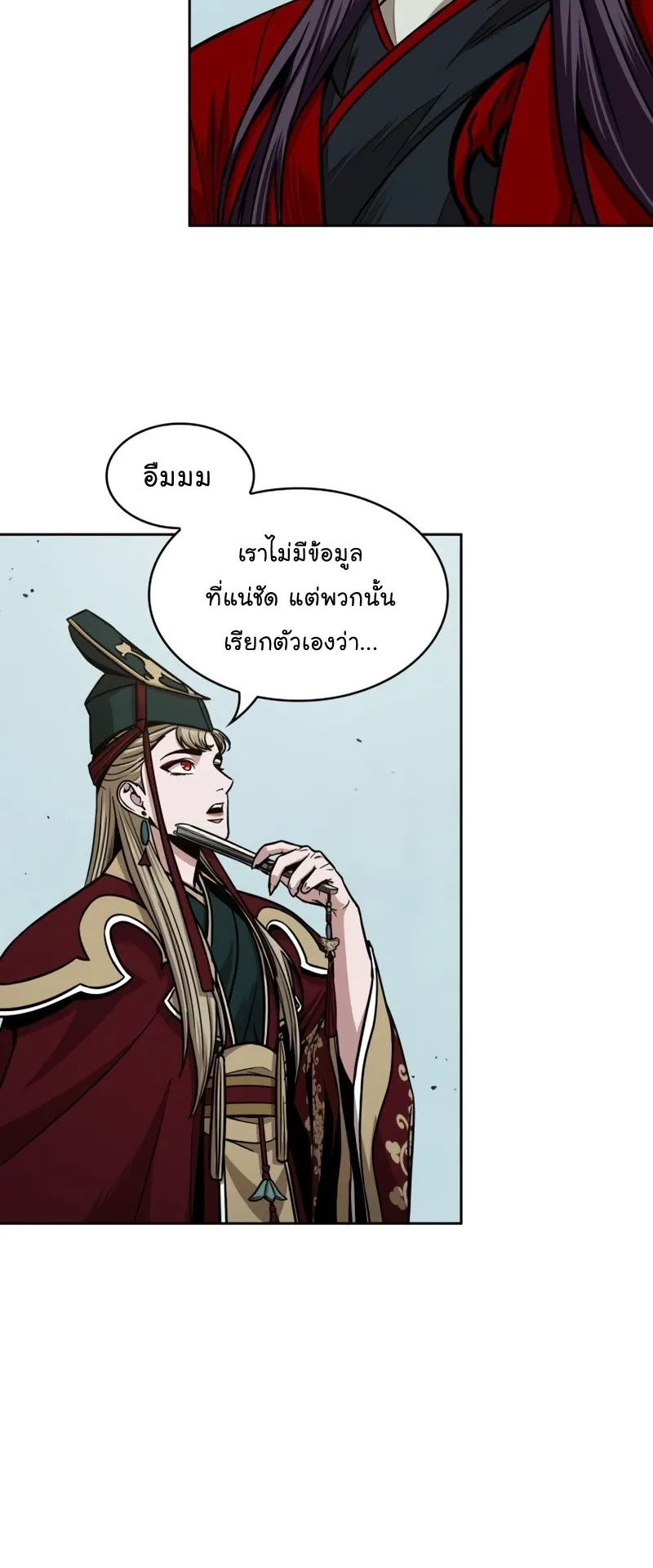 Nano Machine Chapter 105 หน้า 54