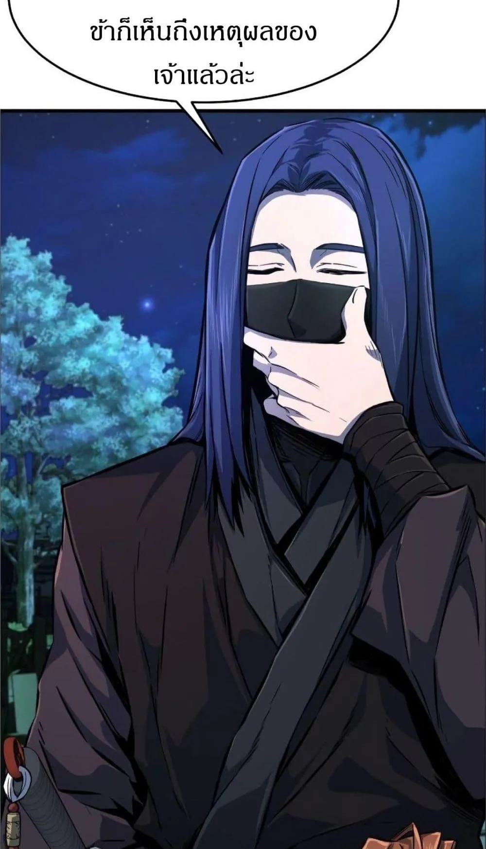 Absolute Sword Sense ตอนที่ 3 หน้า 108