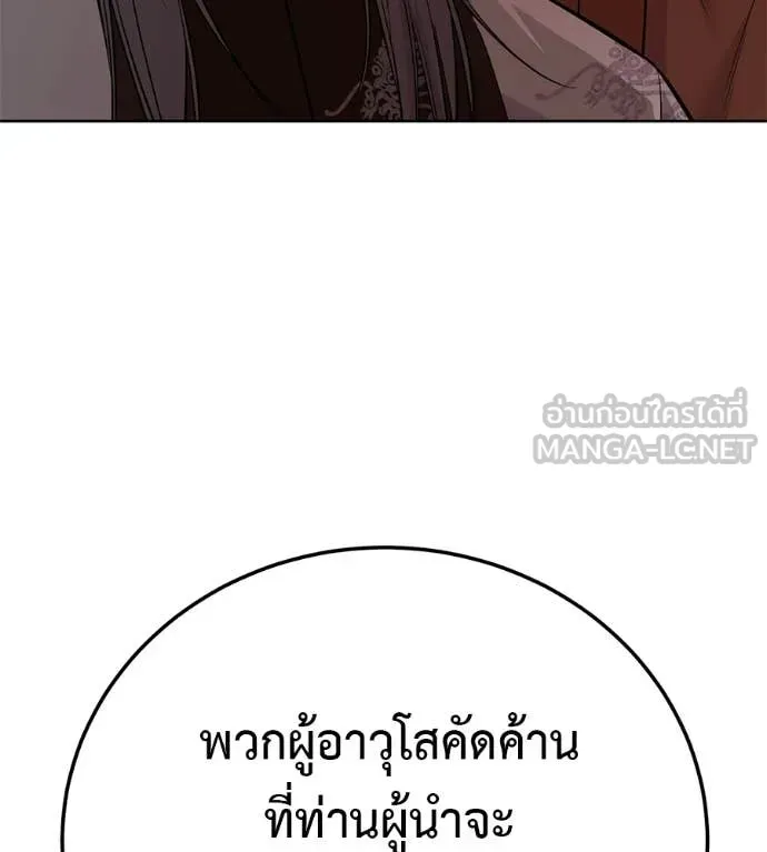 Red Shirt ตอนที่ 37 หน้า 73