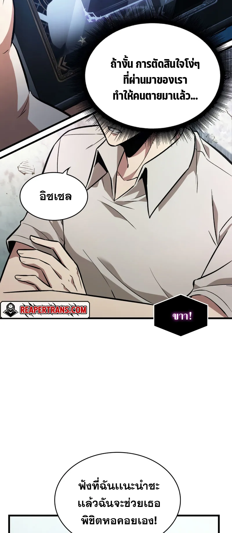 Pick Me Up ตอนที่ 6 หน้า 28