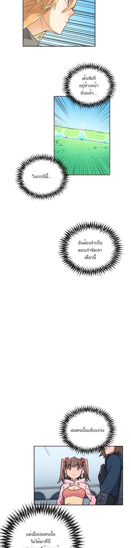 A Returner’s Magic Should Be Special ตอนที่ 7 หน้า 4