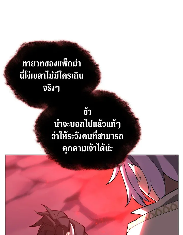 Overgeared ตอนที่ 164 หน้า 49