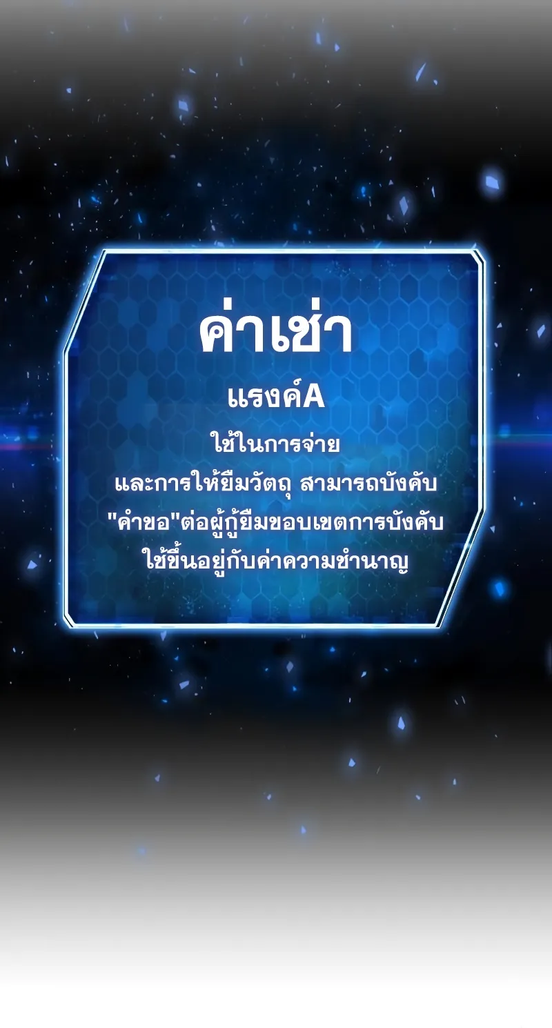 Weapon Maker ตอนที่ 6 หน้า 9