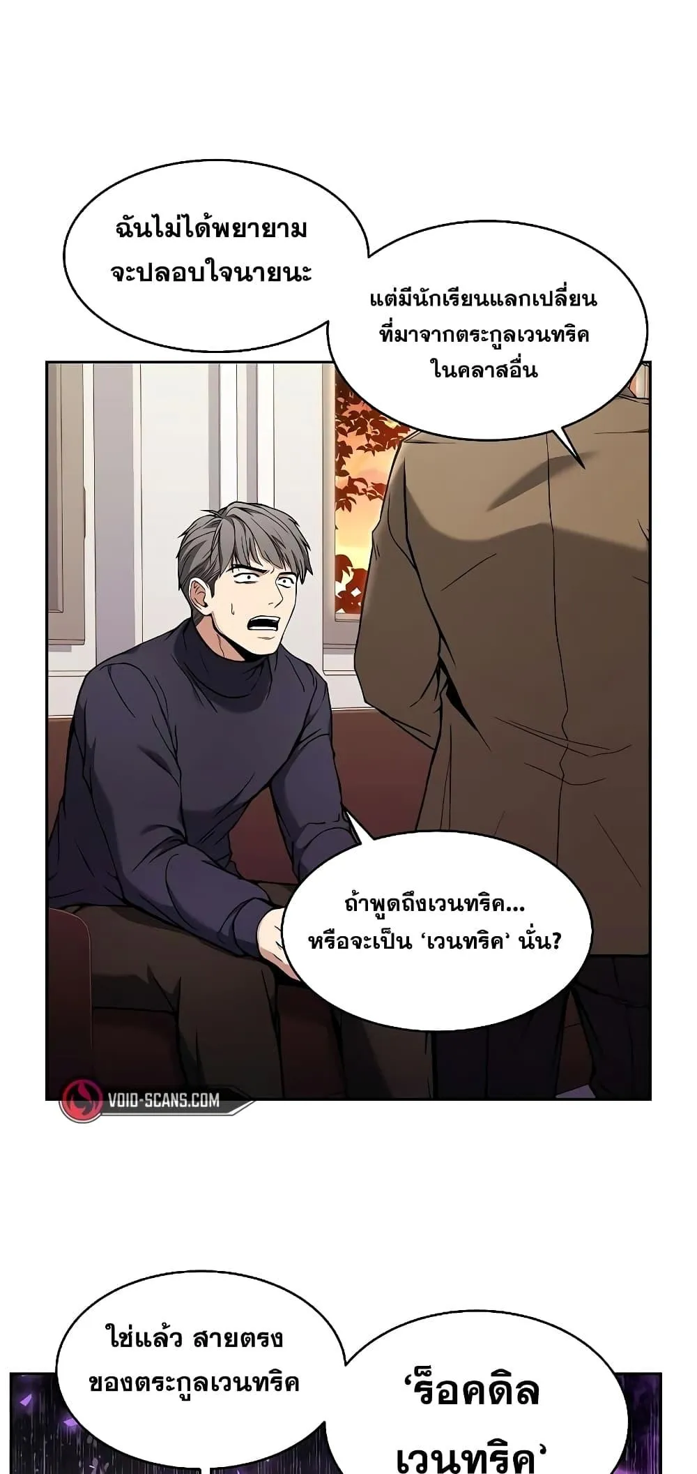 The Constellations Are My Disciples ตอนที่ 4 หน้า 44