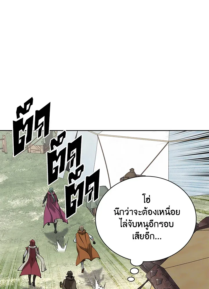 Overgeared ตอนที่ 259 หน้า 63