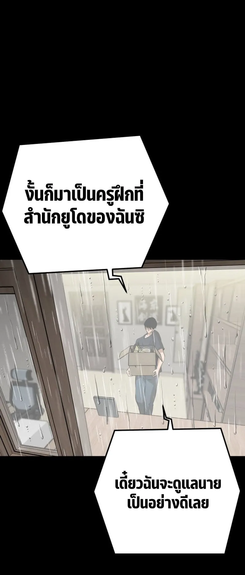 Blade of Retribution ตอนที่ 1 หน้า 115