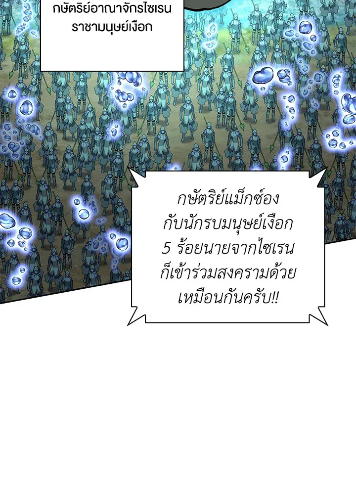 Overgeared ตอนที่ 275 หน้า 149