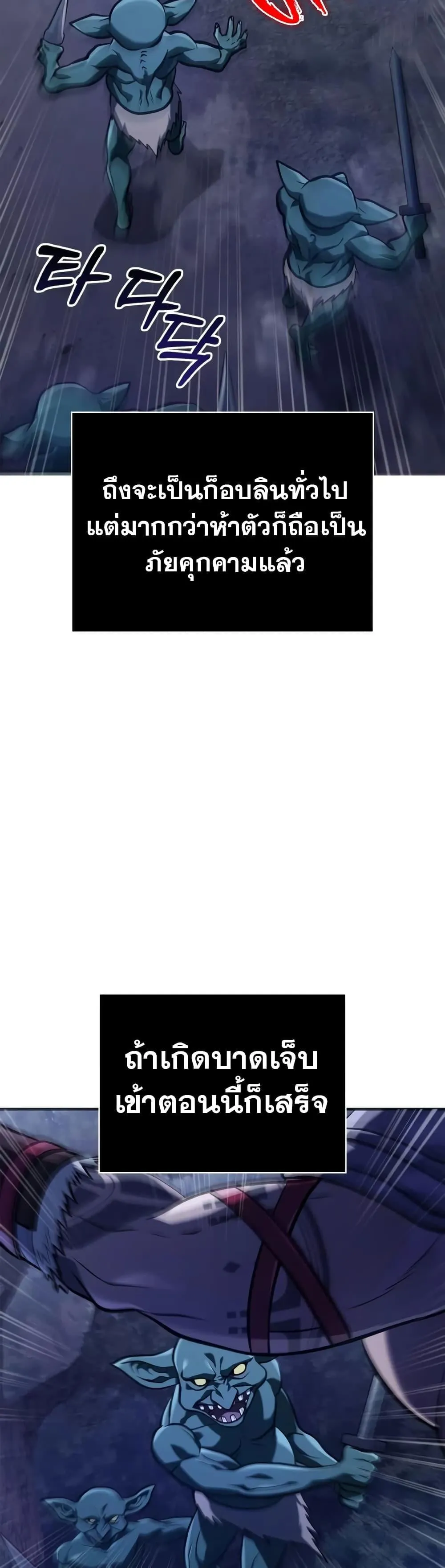 Surviving the Game as a Barbarian ตอนที่ 10 หน้า 66