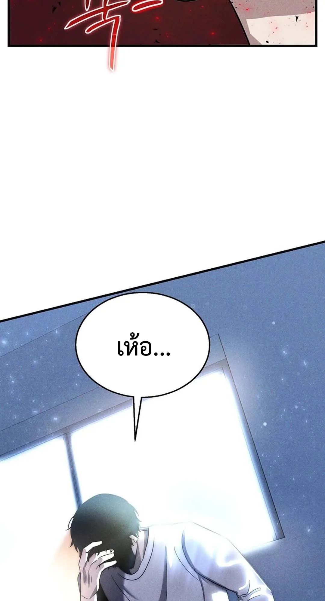 Regressed Genius Creates Mythic Items ตอนที่ 3 หน้า 98