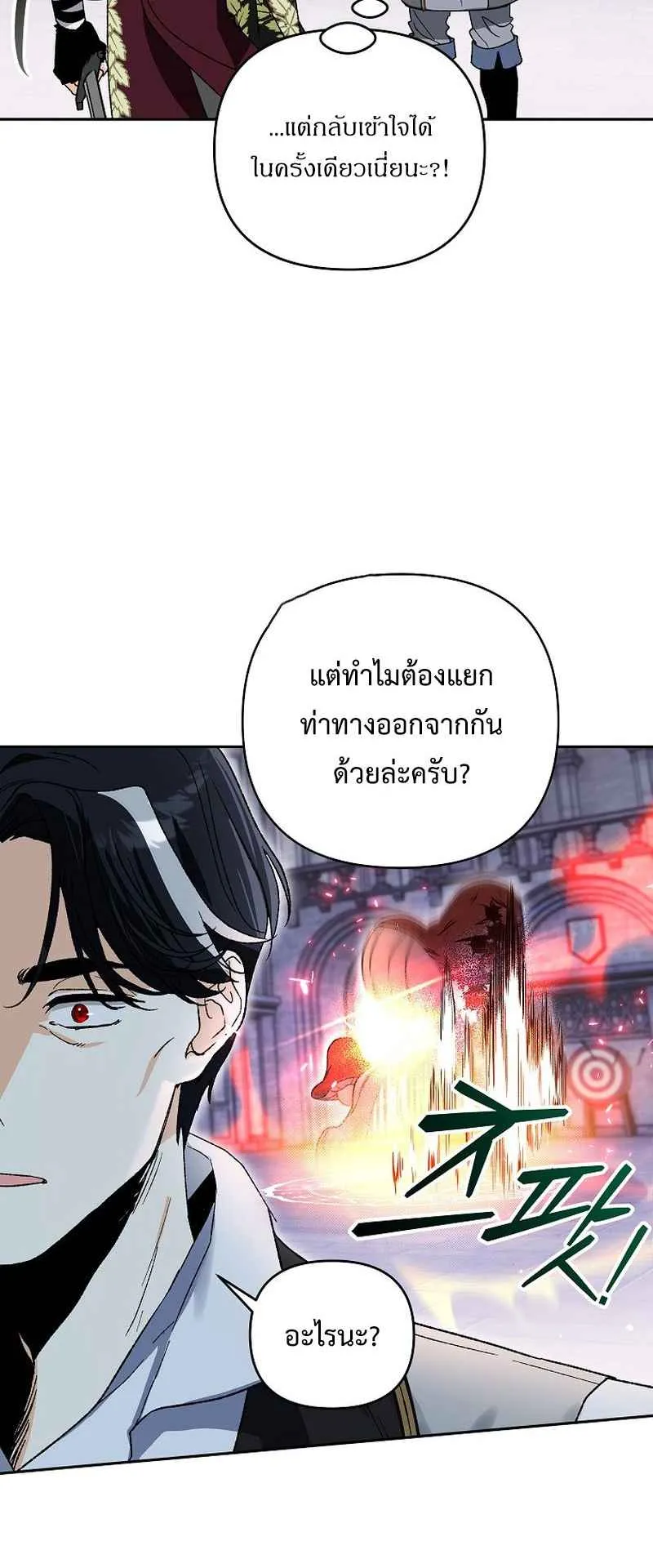 I Became the Genius Bastard of a Noble Dark Clan ตอนที่ 9 หน้า 27