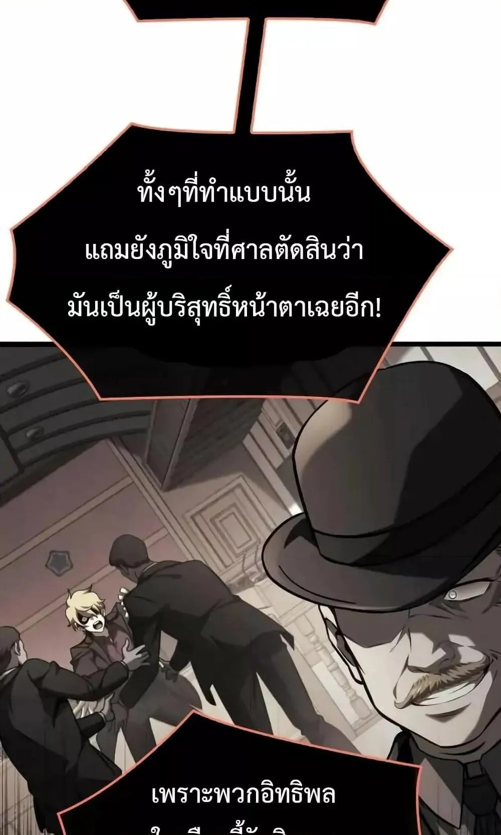 Insanely-Talented Player ตอนที่ 31 หน้า 44