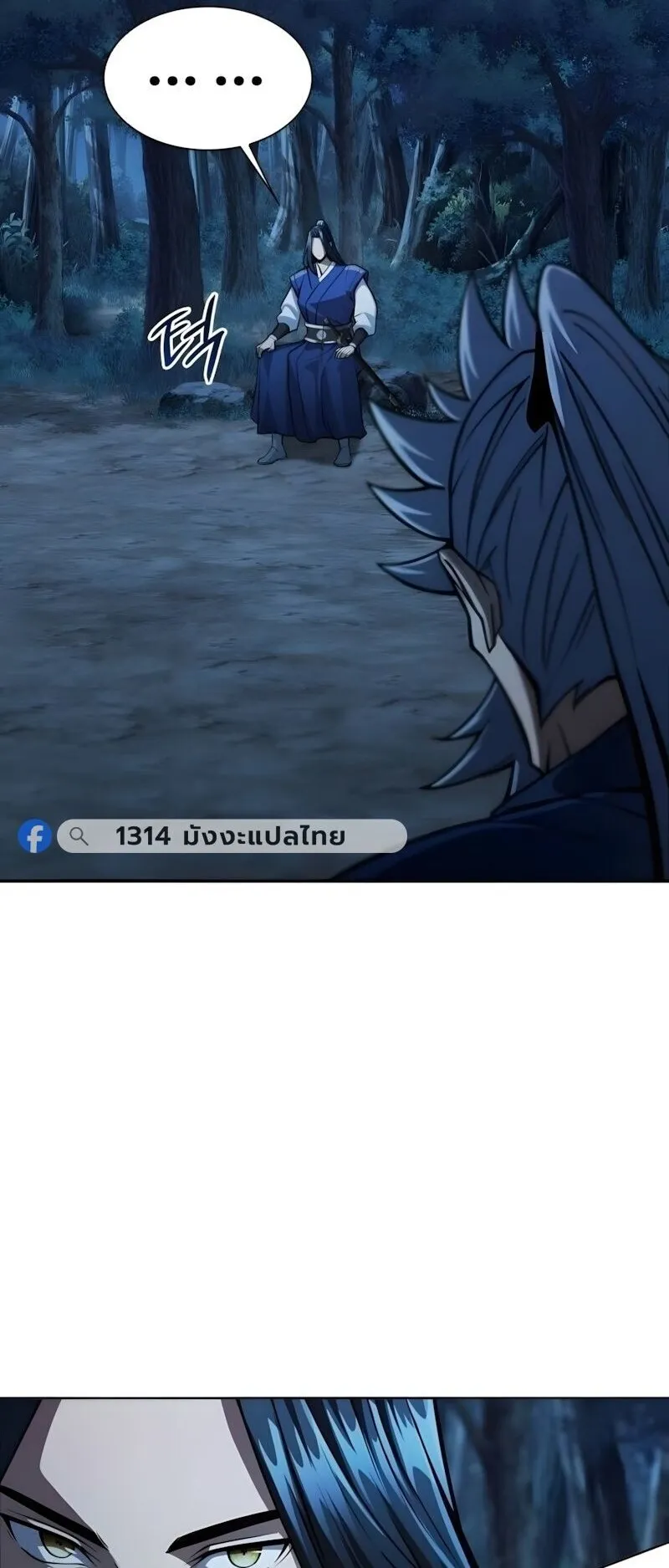 Regression of the Yong Clan Heir ตอนที่ 51 หน้า 8