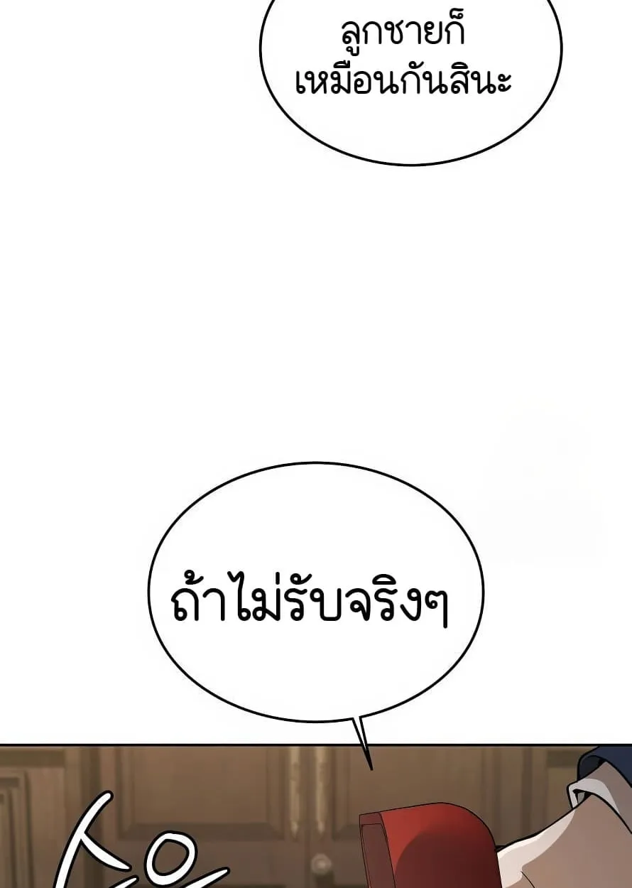 Shinsu Kindergarten ตอนที่ 13 หน้า 58