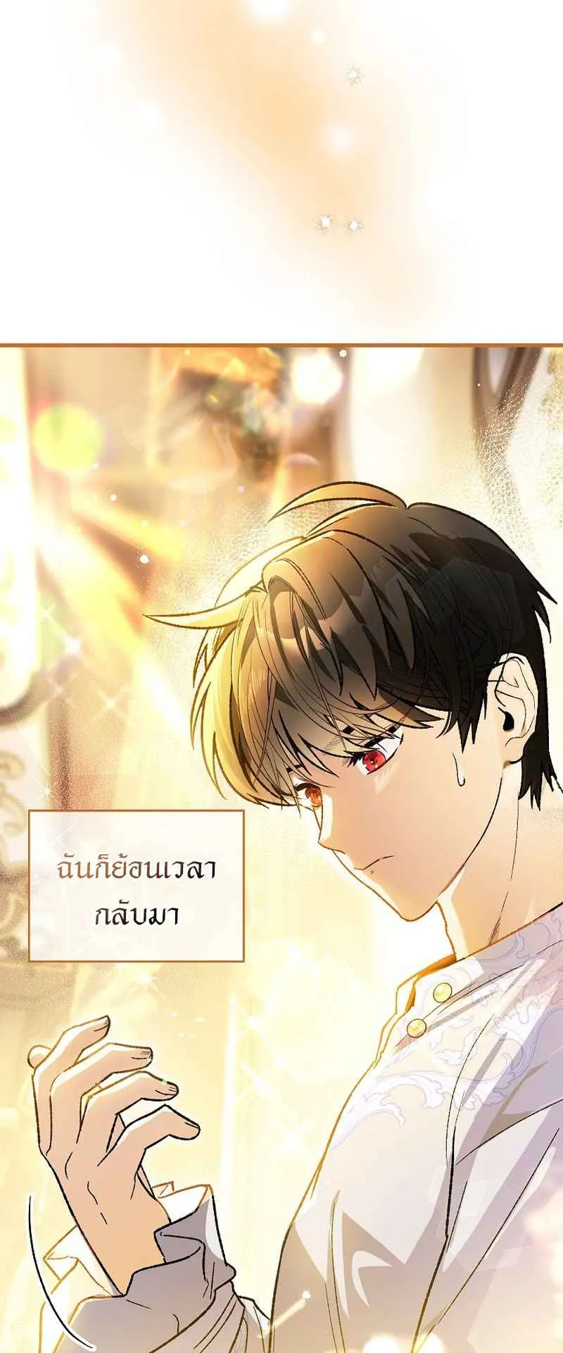 I Became the Genius Bastard of a Noble Dark Clan ตอนที่ 1 หน้า 28