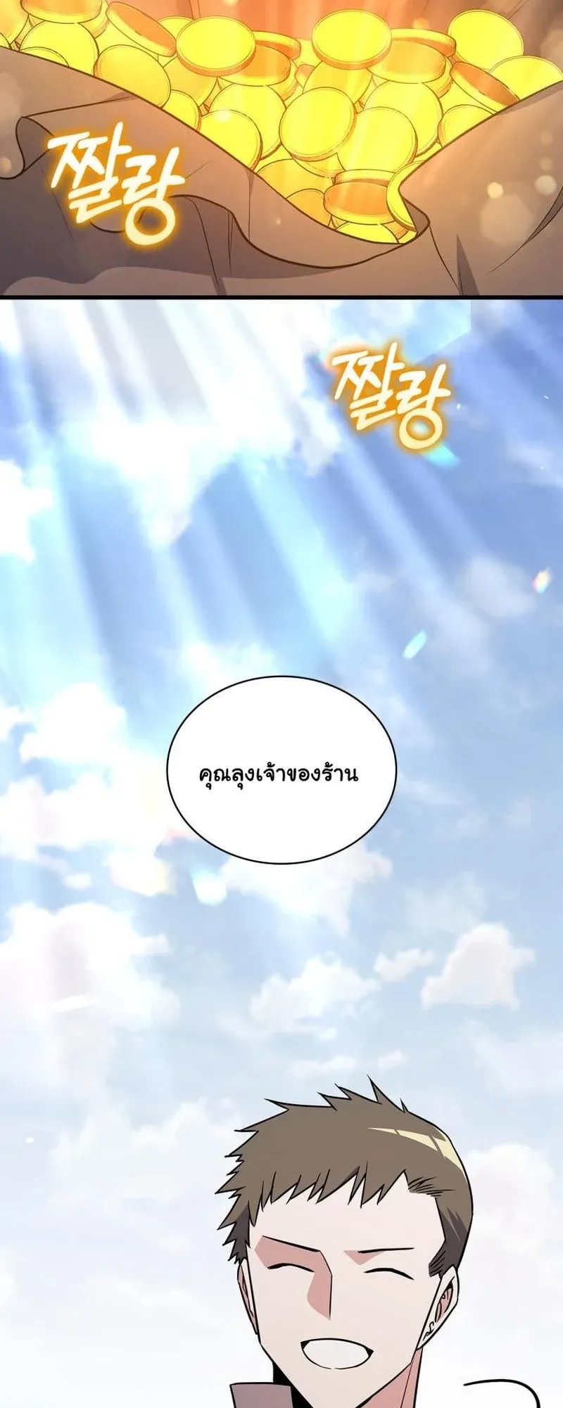 I Became the Academy Villain’s Daughter ตอนที่ 7 หน้า 34