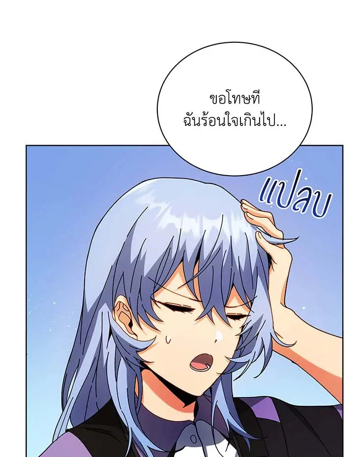 Necromancer Academy’s Genius Summoner Chapter 54 หน้า 55