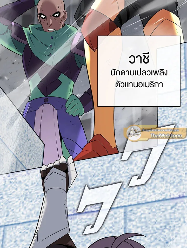 Overgeared ตอนที่ 217 หน้า 118