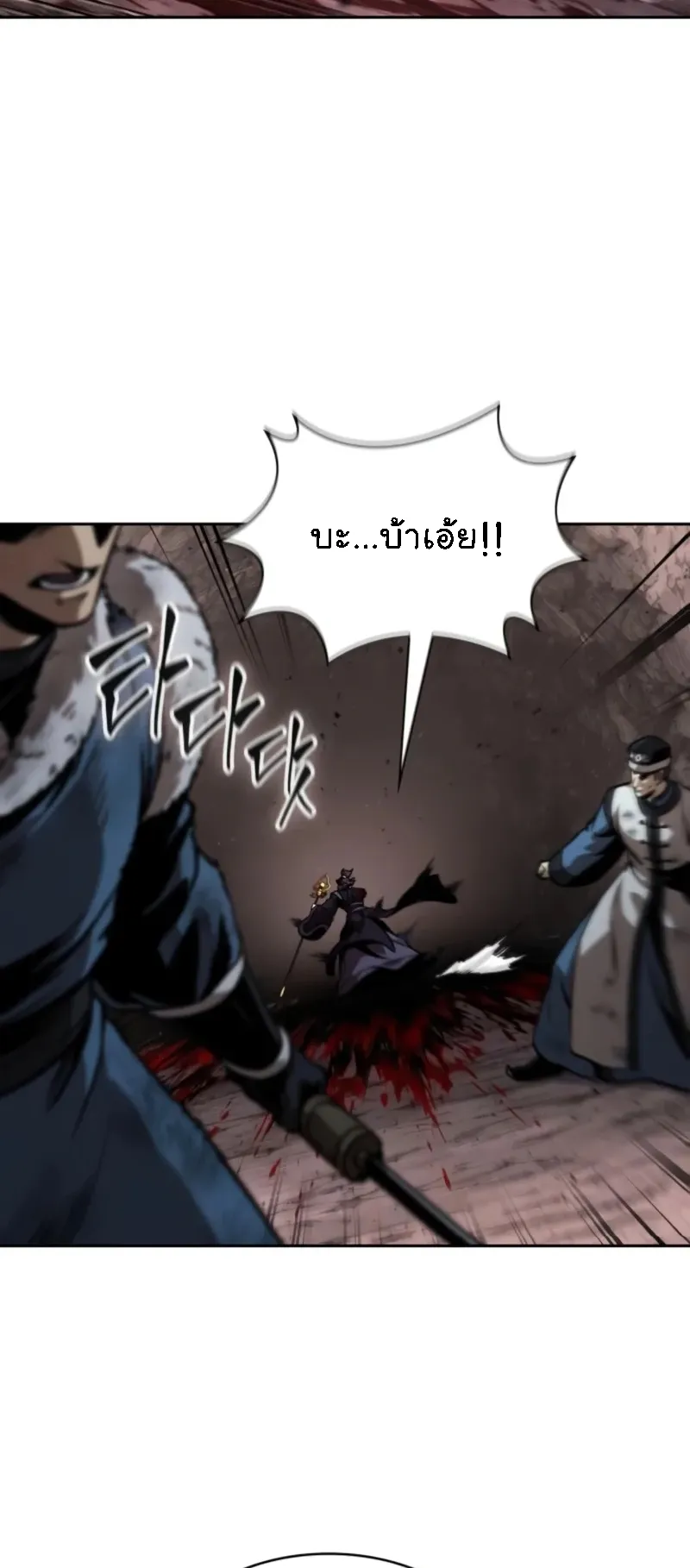 Nano Machine Chapter 266 หน้า 36