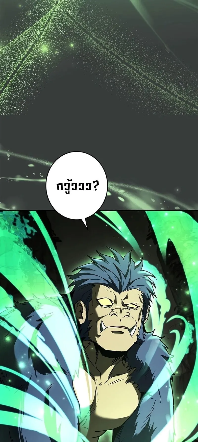 Only I Have an EX-Grade Summon ตอนที่ 3 หน้า 32