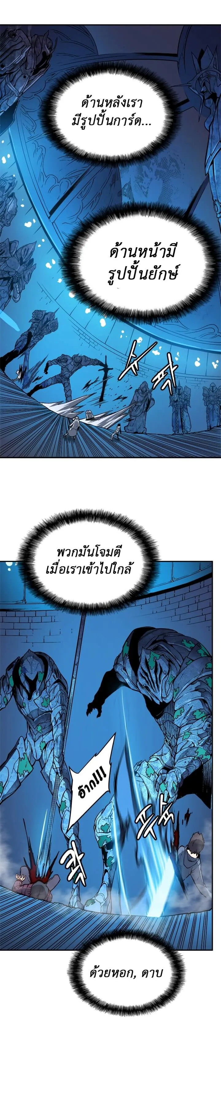 Solo Leveling ตอนที่ 7 หน้า 16