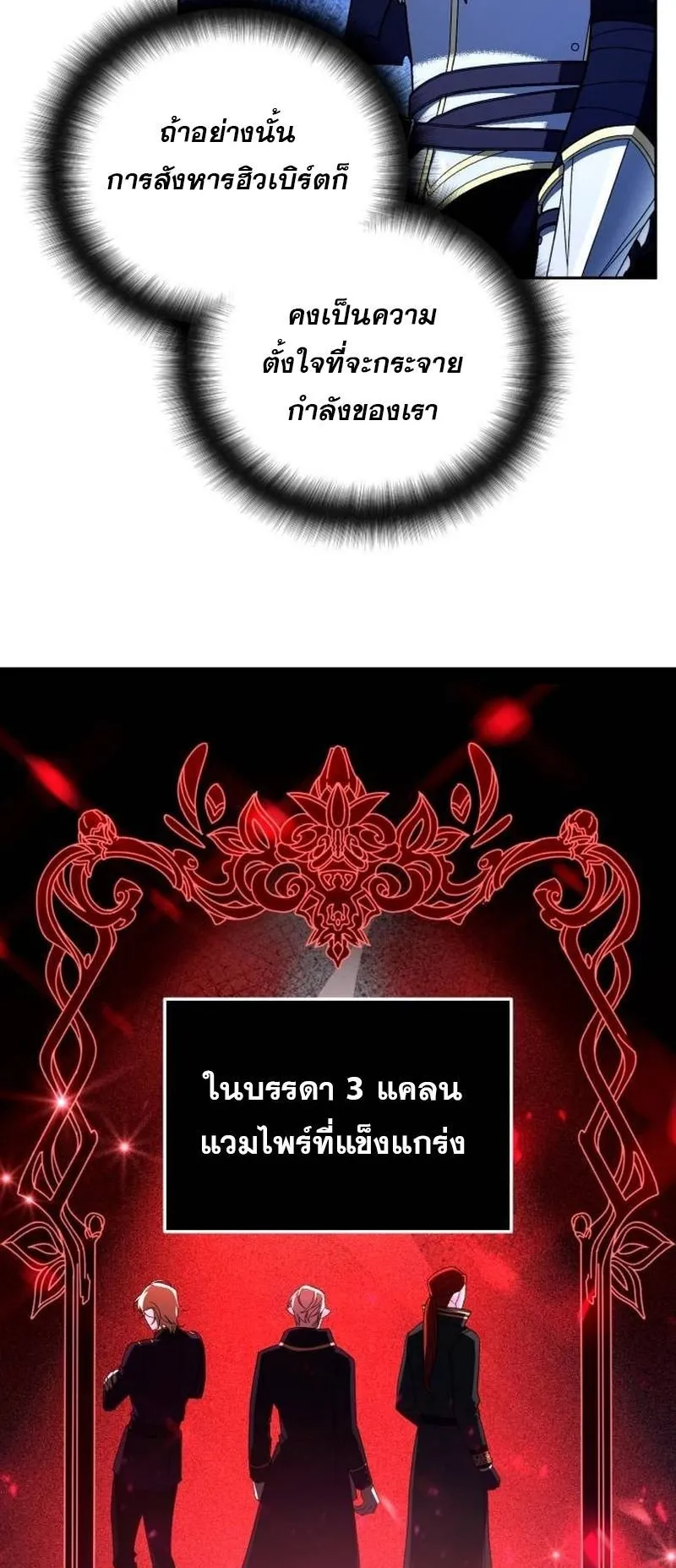 Sovereign of the Infinite Clones ตอนที่ 64 หน้า 20