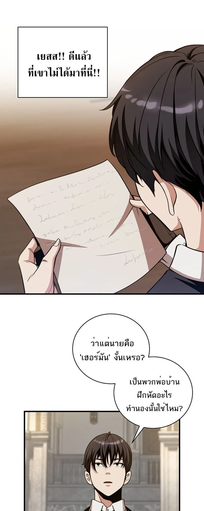 Fated to Be Loved by Villains ตอนที่ 30 หน้า 9