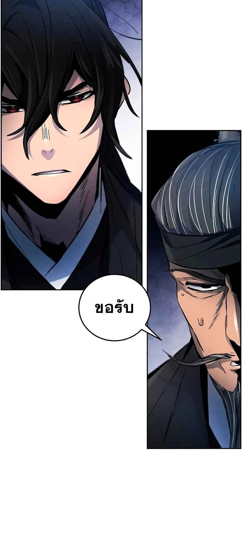 Return of the Mad Demon ตอนที่ 33 หน้า 58
