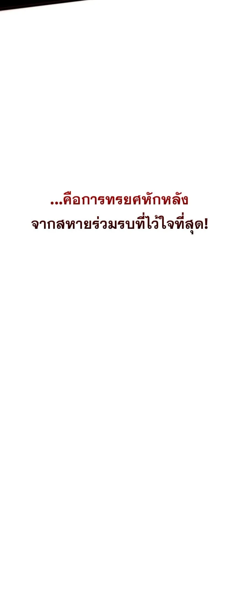 The Clan’s Failure Is a Former Continental Champion ตอนที่ 1 หน้า 9