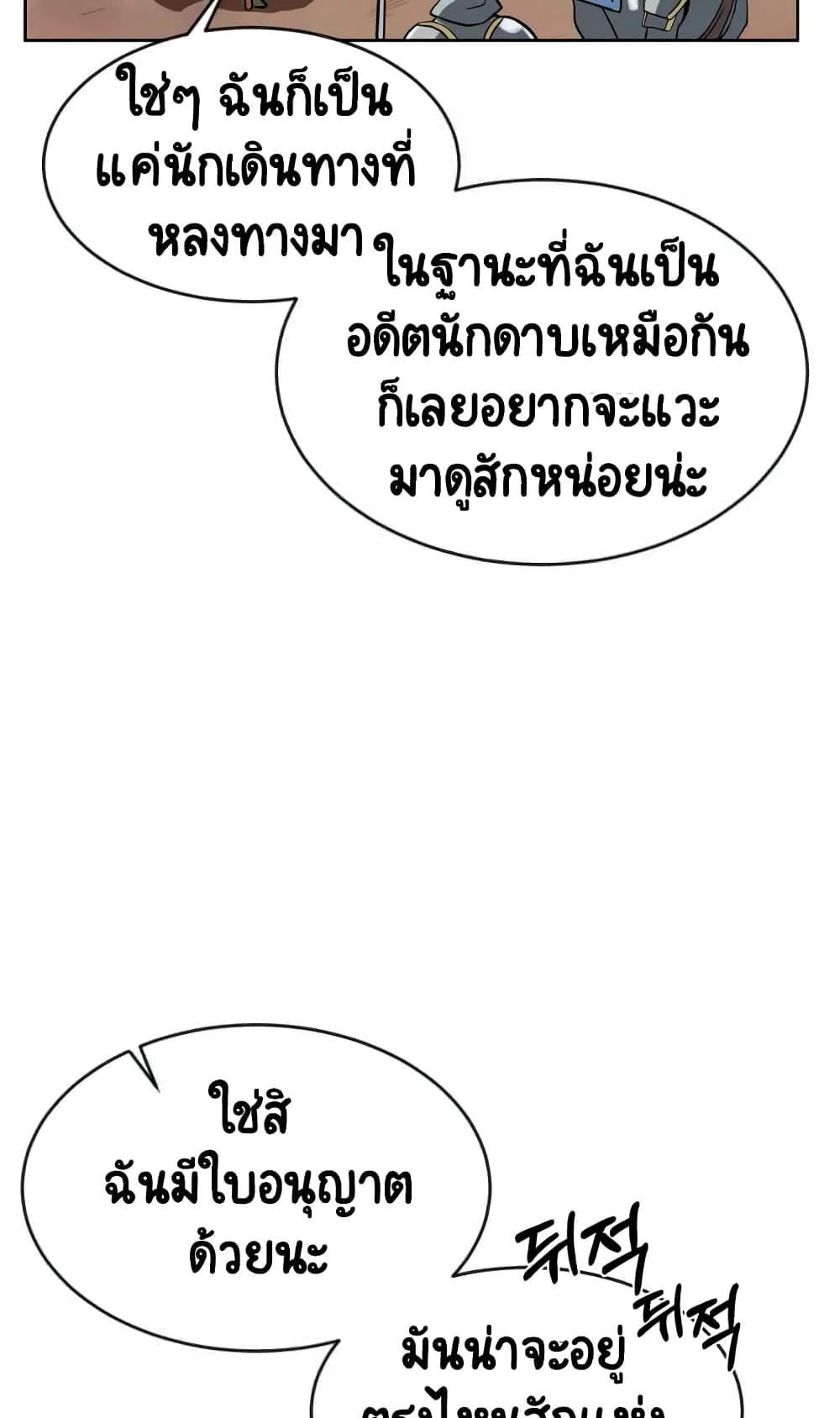 The Lazy Prince Becomes A Genius ตอนที่ 2.5 หน้า 26
