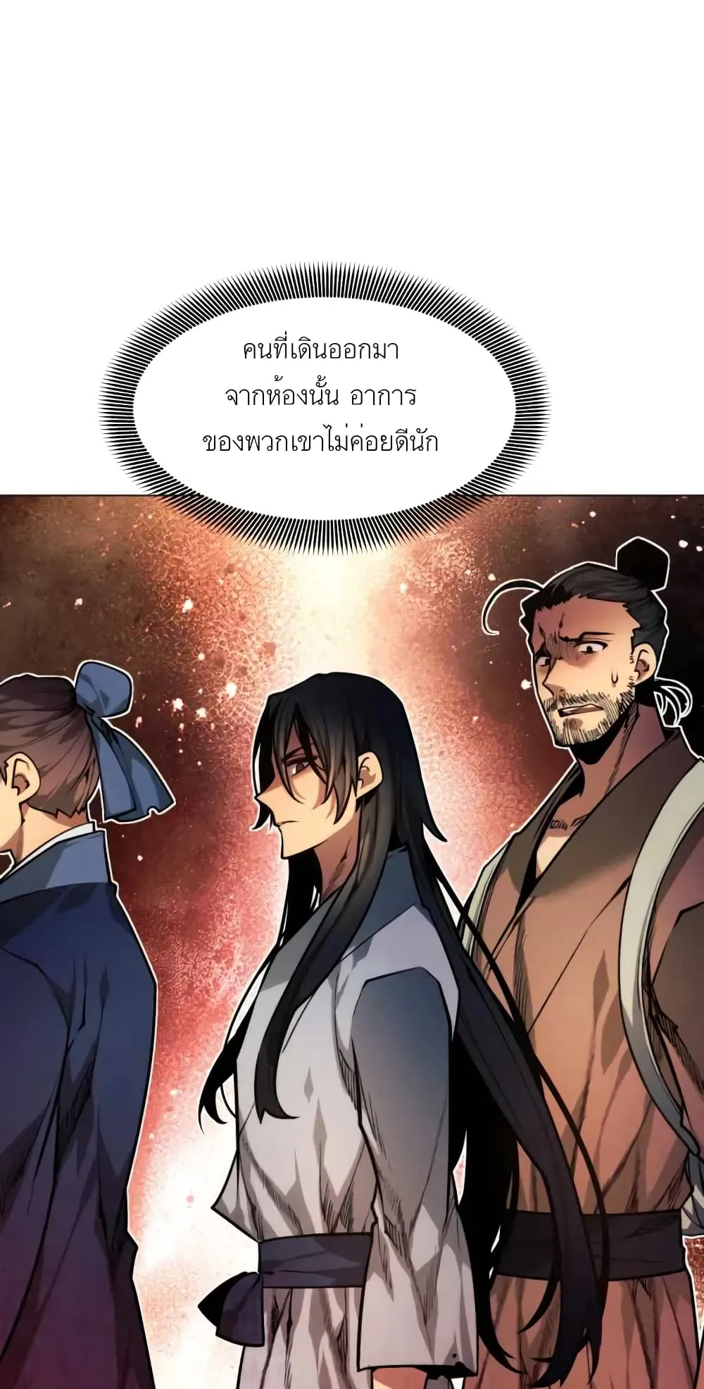 A Modern Man Who Got Transmigrated Into the Murim World ตอนที่ 4 หน้า 17
