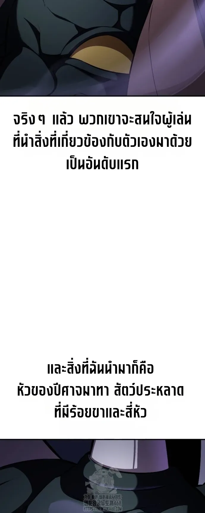 I Killed an Academy Player ตอนที่ 86 หน้า 41