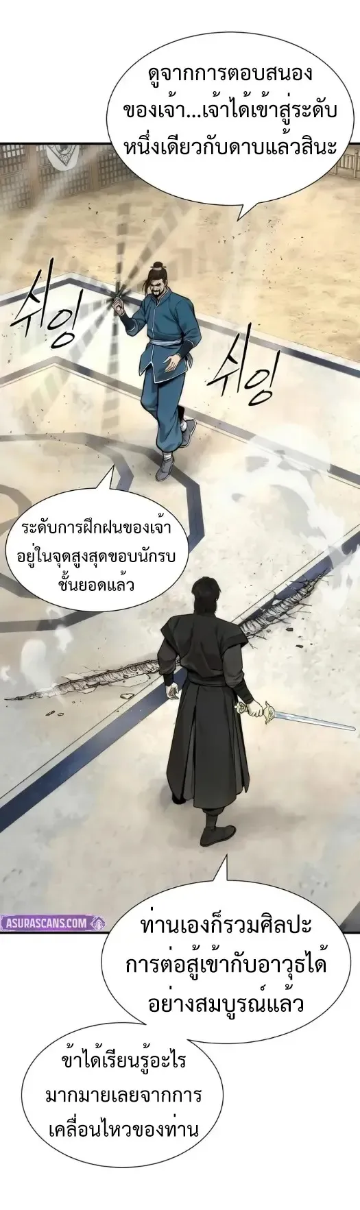 A Regressor’s Tale of Cultivation ตอนที่ 10 หน้า 13